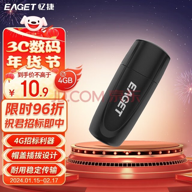 ݣEAGET4GB U USB2.0 бͶСu Я صֻͨ 