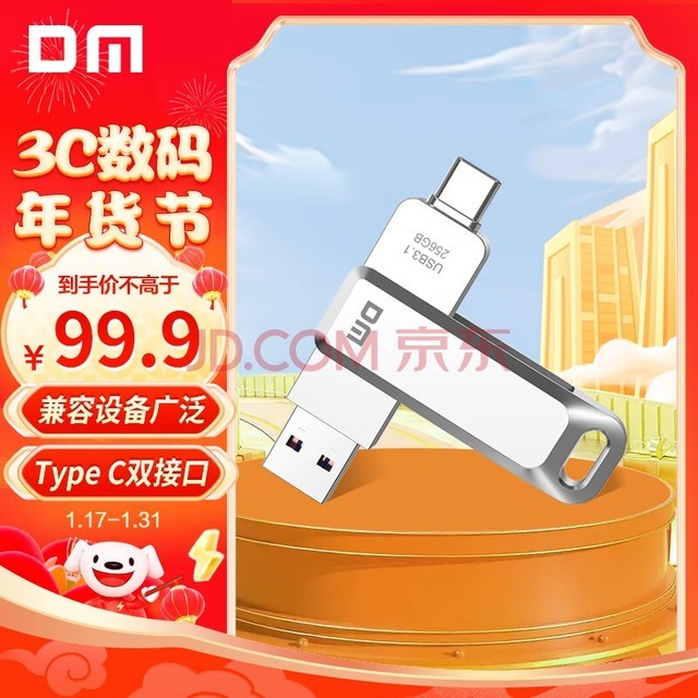 DM 256GB Type-C USB3.1 ֻU PD168 ˫ӿֻ