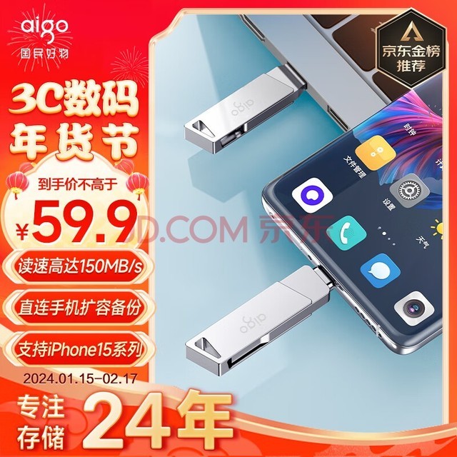 ߣaigo128GB Type-CֻU U350  ˫ӿU USB3.2 OTG ׿ƻʼǱͨ