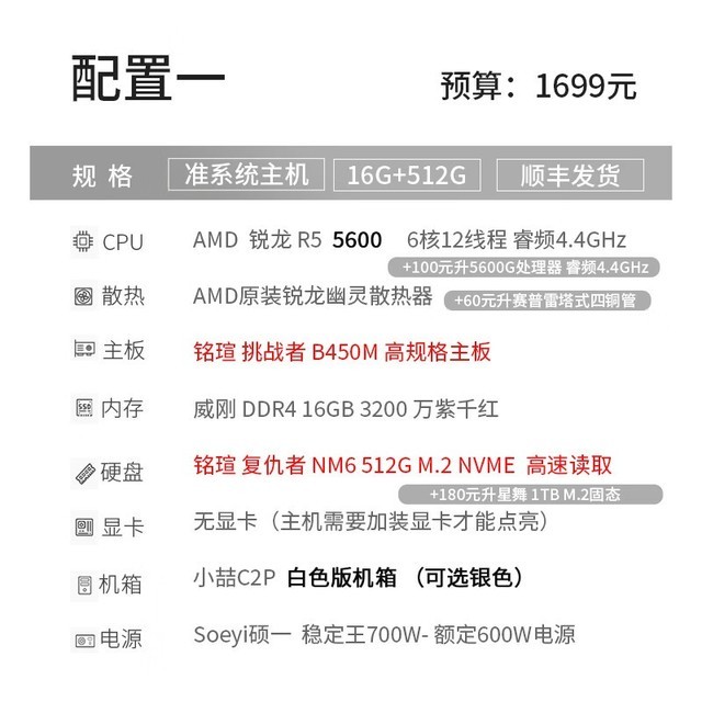 ޡAMD 5600+DDR4 16GBڴ+СϷƼ
