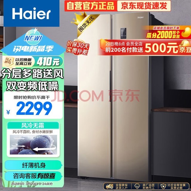 Haier480˪Կ˫ű˫ƵܽɫǶʽBCD-480WBPTԾɻ