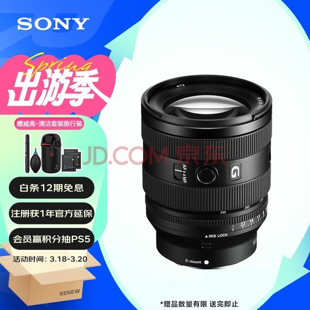 ᣨSONY΢ЯͷFE20-70mm F4 GȫǱ׼佹GͷSEL2070G