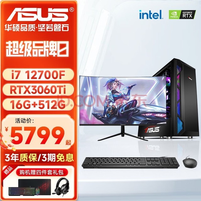 ˶ASUS 13/14i7 14700KF/4060TįʽԼϷ3AȾģװȫ ö: i7 12700FحRTX 3060Ti 