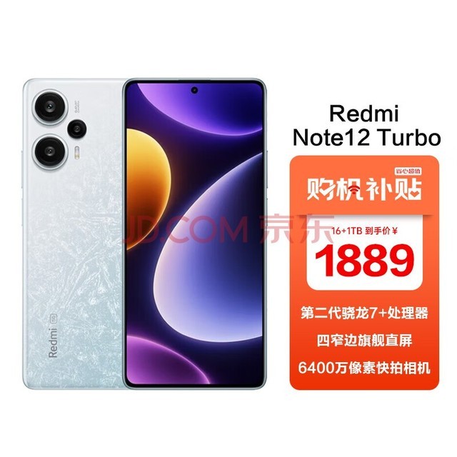 СףMIRedmi Note 12 Turbo ڶ7+ OLEDֱ 6400 16GB+1TB  С׺ 5Gֻ