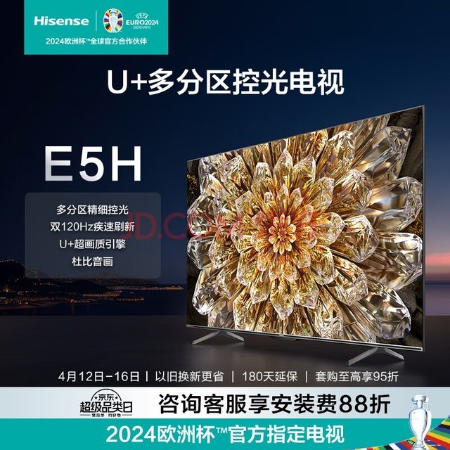 Hisense TV 55E5H 55 inch multi partition backlight 120Hz high brush MEMC 4K ultra-high definition full screen intelligent LCD smart screen game TV trade in