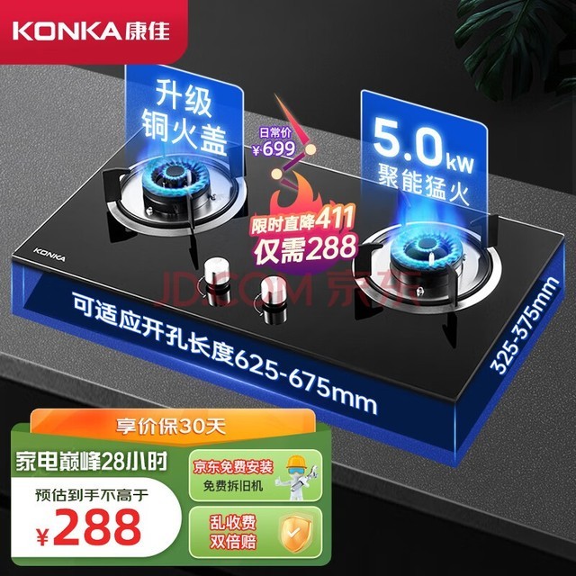 ѣKONKAȼ˫Һú 5.0kWͻ ̨ʽǶʽ ̨ JZY-B500YҺ