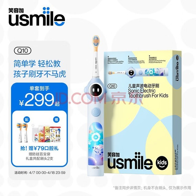 usmile笑容加 儿童电动牙刷 智能防蛀小圆屏 3档防蛀模式 Q10宇宙蓝 适用3-12岁 儿童礼物