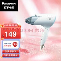 松下（Panasonic）电吹风机 大功率负离子 恒温护发 EH-ENE2
