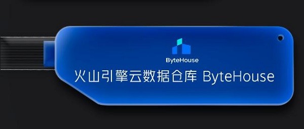数智能力再被认可 火山引擎VeDI旗下ByteHouse入围创新榜单