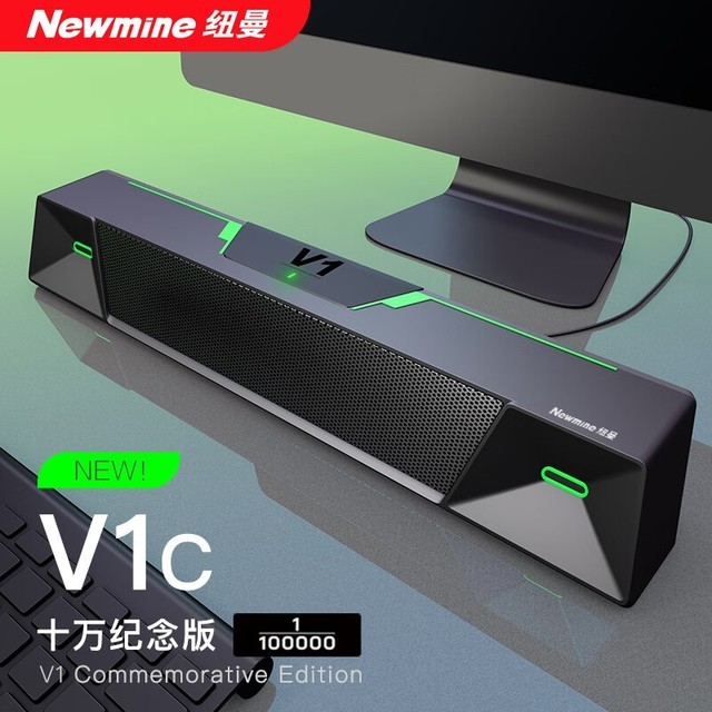 【手慢无】4单元震撼音质 纽曼V1c十万纪念版音响秒杀价59元