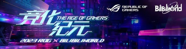 《竞化纪元，梦幻联动！ROG×EVA新品发布会登陆BW 2023》