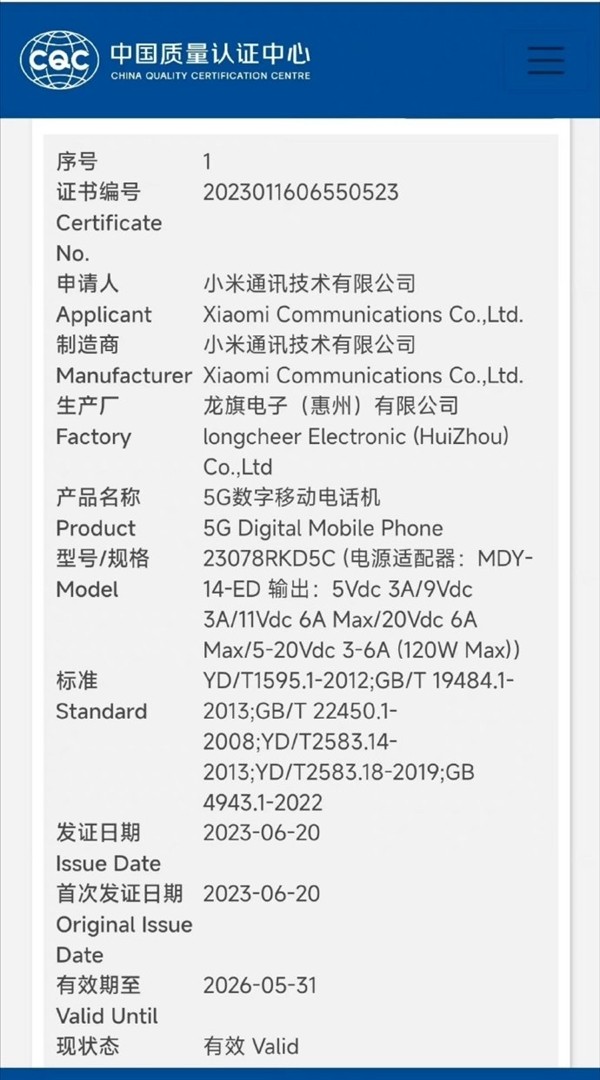 Redmi K60 Ultra配置曝光 天玑9200+、1.5k直屏