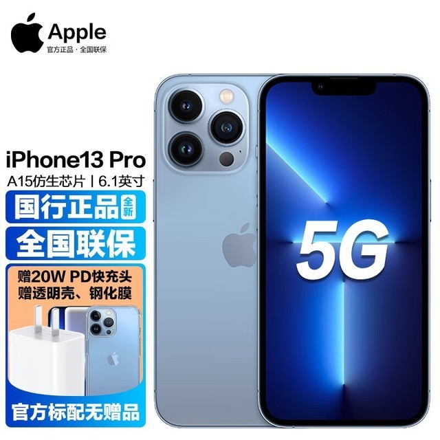 ޡʱŻݣApple iPhone 13 Pro 5GֻֻҪ7899Ԫ