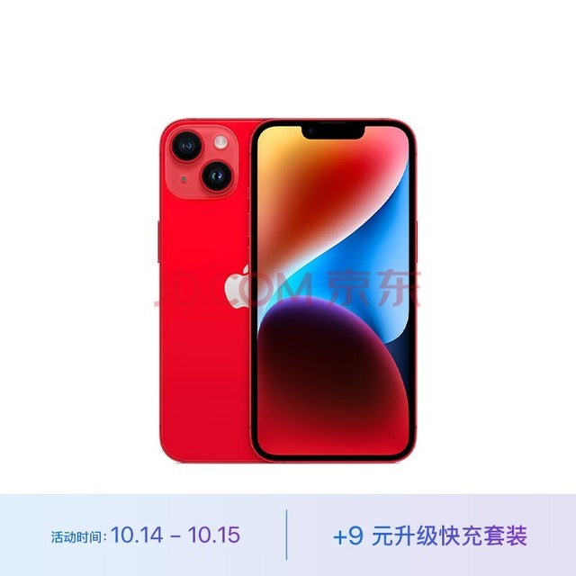 Apple iPhone 14 (A2884) 256GB 红色 支持移动联通电信5G 双卡双待手机