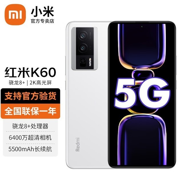 ޡRedmi  K60 ֻ٣ּ1739Ԫ