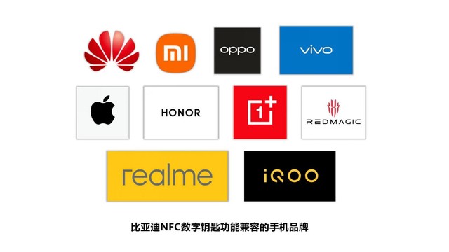 首个推出UWB数字钥匙的中国品牌 比亚迪智能化又领先一步