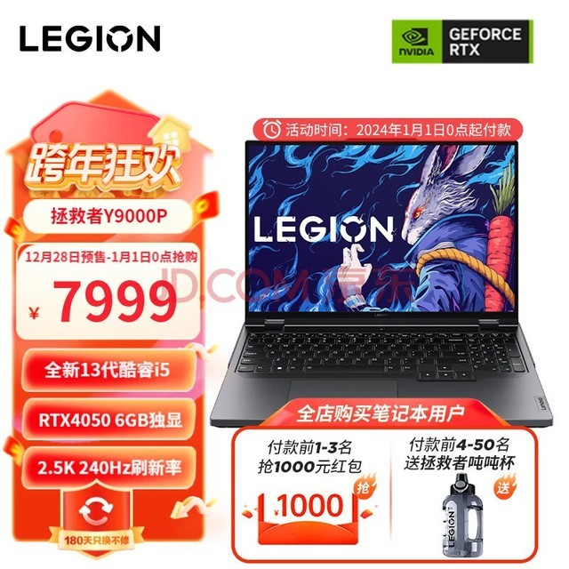 루LenovoY9000P 13Ӣض 16Ӣ羺ϷʼǱ 2.5k 240Hz i5-13500HX 16G 1T RTX4050