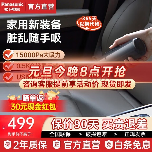 £Panasonic ֳʽ Сͳ ϶ר 15000PA USBMC-H6H ҹMC-H6H+15000PA