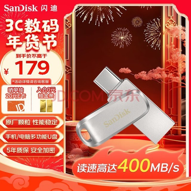 ϣSanDisk 256GB Type-c USB3.2 ֻU DDC4 400MB/s? ȫ ˫ӿ ֻƽͨ