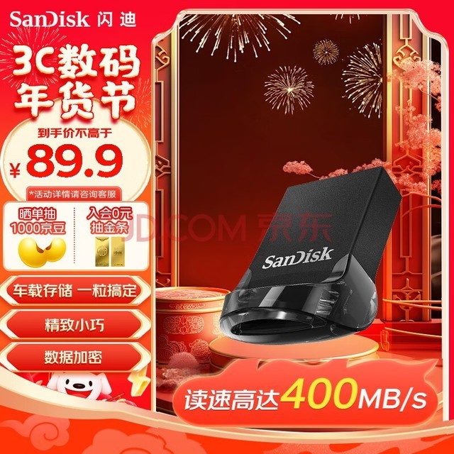 闪迪（SanDisk）128GB USB3.2 U盘 CZ430酷豆 黑色 读速400MB/s 车载U盘 小身材 大容量