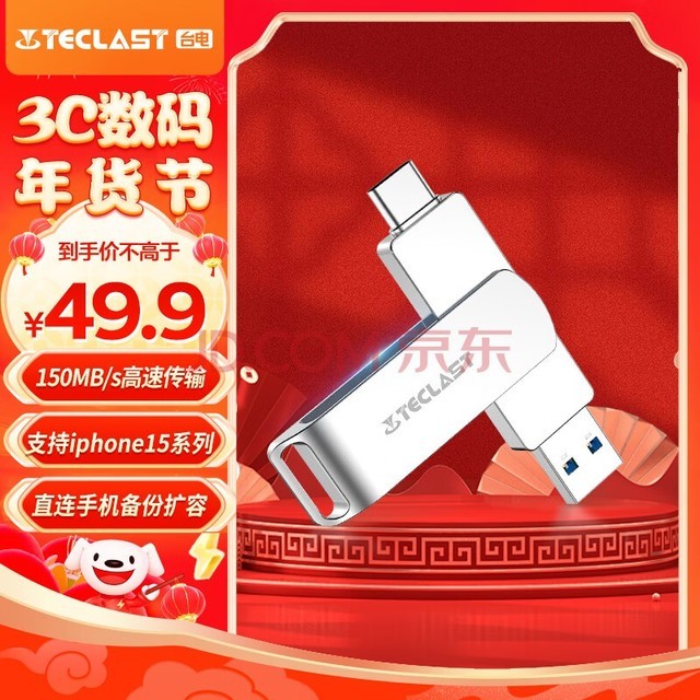 ̨磨TECLAST128GB Type-CֻU USB3.2OTG˫ӿU ׿ƻʼǱͨ