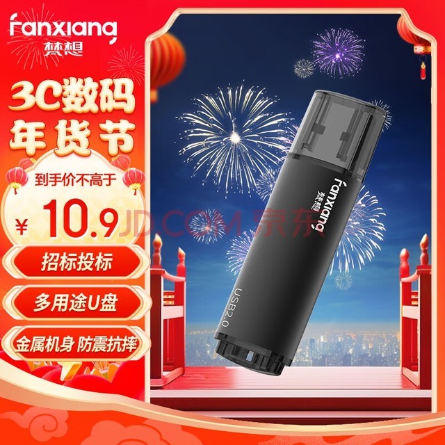 루FANXIANG4GB USB2.0 Ͷu F202-2 ˾ҵרҵб  ԳU ɫ