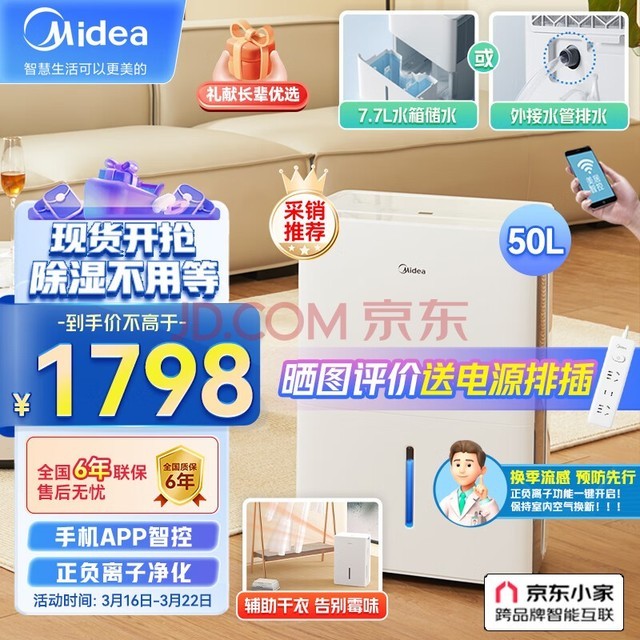 ģMideaʪ/ʪ С̬ ʪ50/ Appǿ ұùҵʪCF50BD/N7-DP5