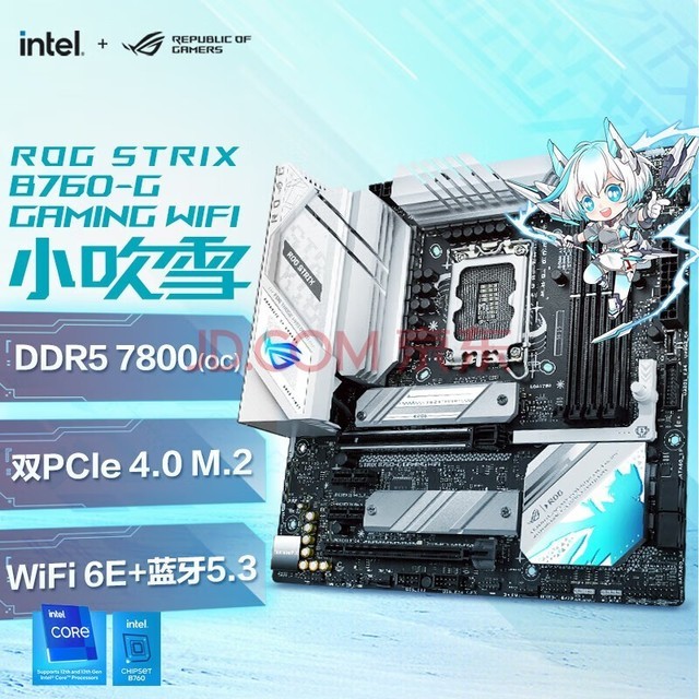 ROG STRIX B760-G GAMING WIFI 小吹雪主板 可选 吹雪内存条 支持CPU i5-14490F/i7-14700KF 板u套装 i5-12600KF+B760-G套装
