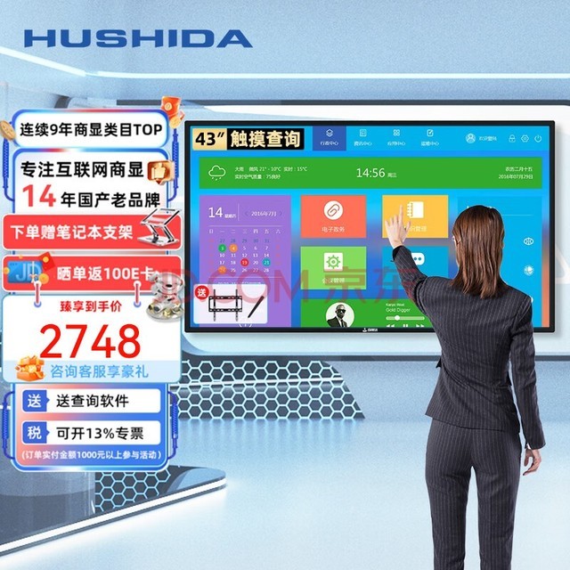 ӴHUSHIDA43Ӣ紥һѯصӰװϢӴʾ ڹʽWindows i5BGCM-43