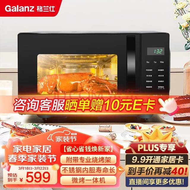 (Galanz)΢¯һ800WȹⲨ¯23LƽC2(S2)