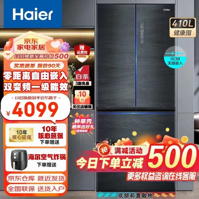 ޡ BCD-410WLHFD4DDYU1 ű䣬3659Ԫ֣