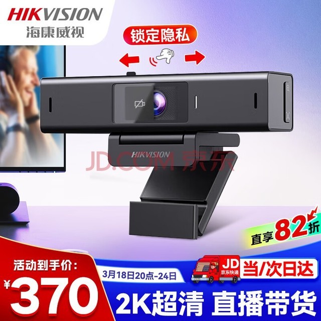 HIKVISIONӵֱͷ2K˷Ǿ۽USBƵֱU64 Pro