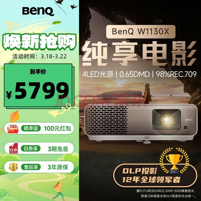 BenQW1130X ͶӰ ͶӰǼ ͥӰԺ1080P 2300 0.65ߴоƬ LEDԴ ֲ֧Ͷ HDR