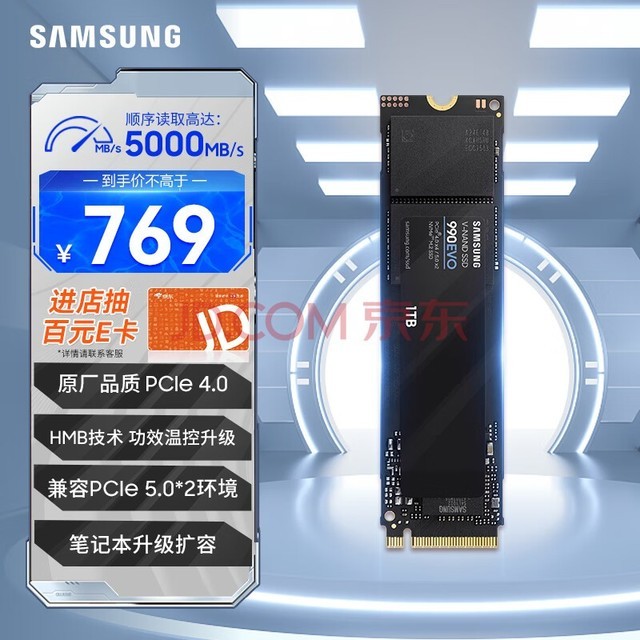 ǣSAMSUNG1TB SSD̬Ӳ M.2ӿ(NVMeЭPCIe4.0*4/5.0*2) AI ʼǱ 990 EVO