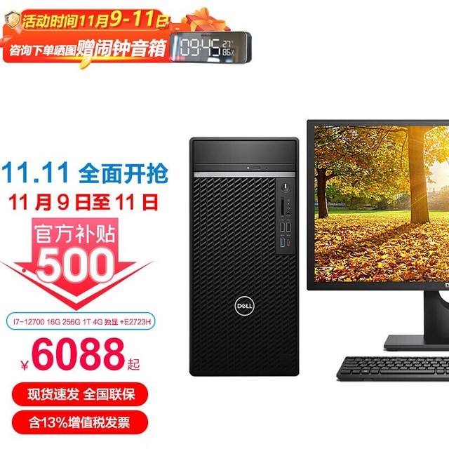 ޡDELL  OptiPlex7080̨ʽ 6088Ԫ