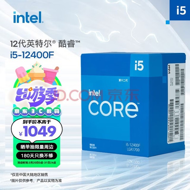 Ӣض(Intel) i5-12400F 12 CPU 612߳ Ƶ4.4Ghz 10400F