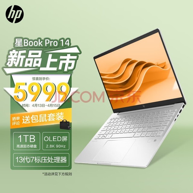 惠普HP 星Book Pro 英特尔酷睿i7 14英寸轻薄笔记本电脑(13代i7-13700H标压 16G 1TB 2.8K 90Hz OLED屏)银