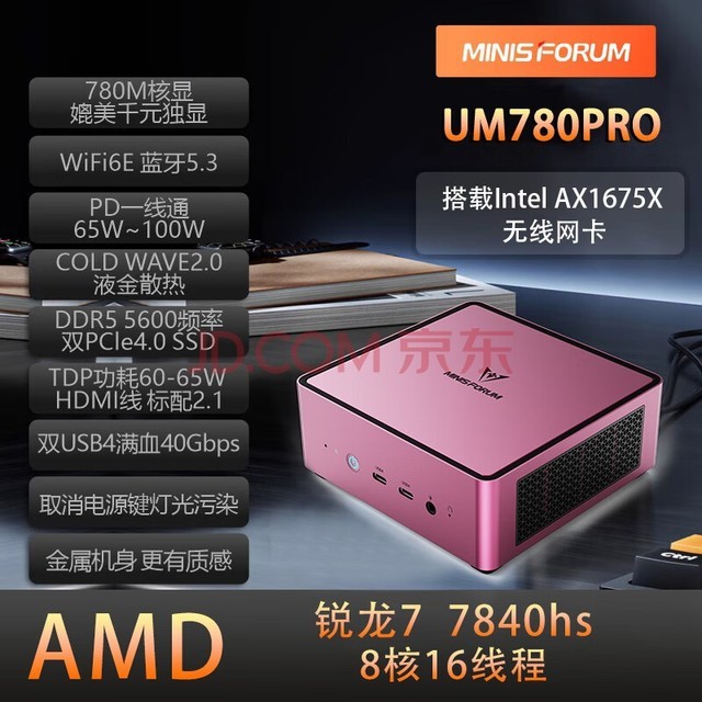 MINISFORUM UM780Pro 7-7840HS СϷ칫̨ʽ ݮۡR7-7840HS ׼ϵͳ/ڴӲϵͳ