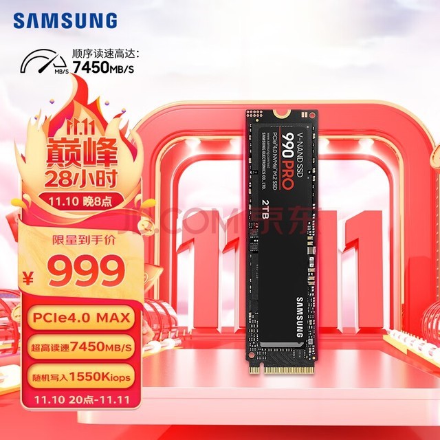  Samsung (SAMSUNG) 2TB SSD M.2 interface (NVMe protocol PCIe 4.0 x4) 990 PRO (MZ-V9P2T0BW)