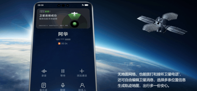 与外界时刻保持联系 华为Mate60系列成功定义卫星通信体验标准