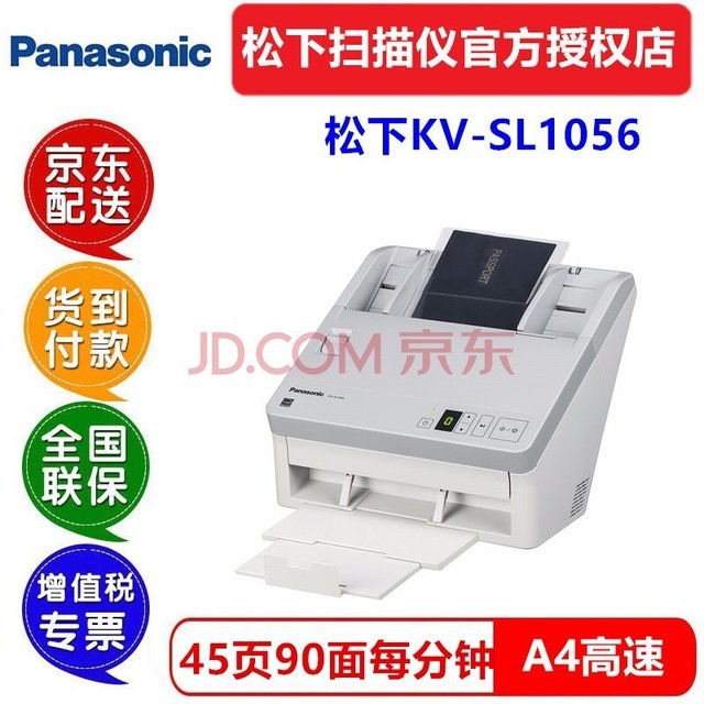 (Panasonic)KV-S1037 SL1056ɨֽʽСͰ칫˫ɫA4ļ KV-SL105645ҳ90+100ҳֽ