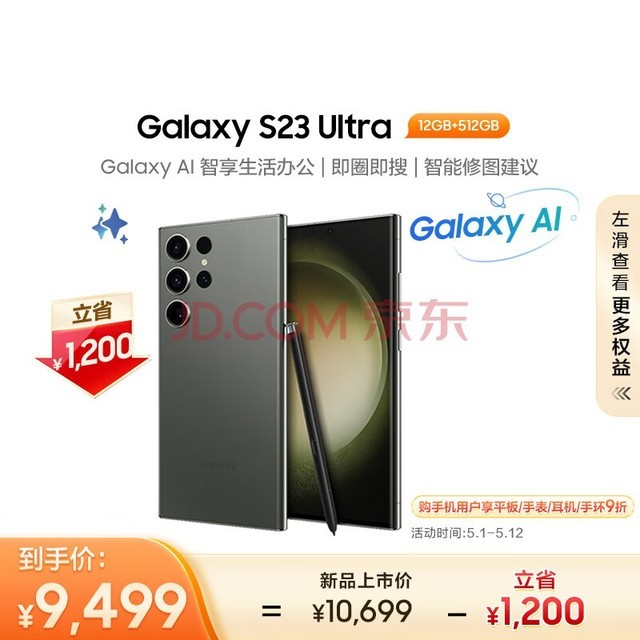 ǣSAMSUNGGalaxy S23 Ultra AIֻ 2 ֻ S Penд ͬ 12GB+512GB Ұ Ϸֻ