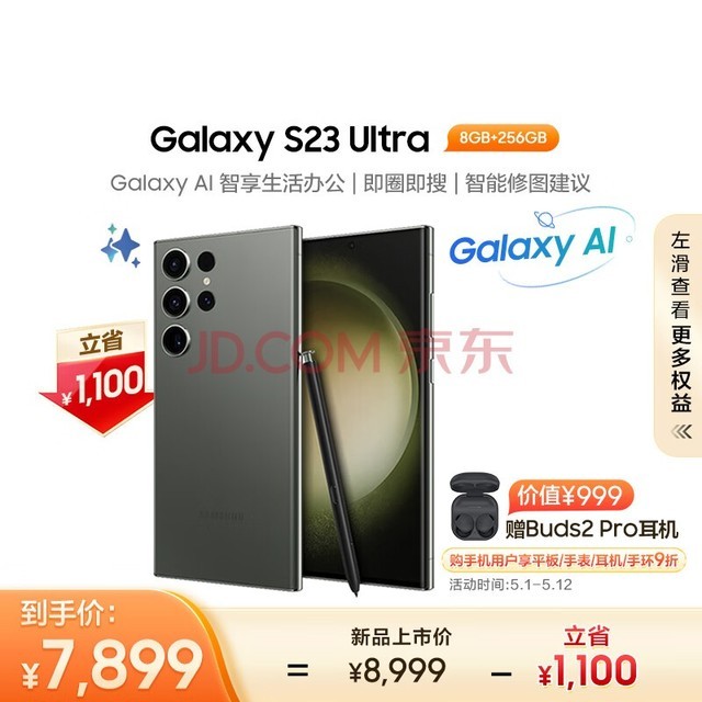 ǣSAMSUNGGalaxy S23 Ultra AIֻ 2 ֻ S Penд ͬ 8GB+256GB Ұ Ϸֻ