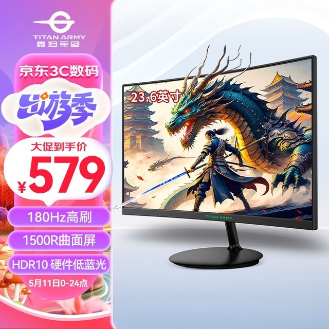 ޡ̩̹P24H3Gʾ575Ԫ 23.6 180Hzˢʣ