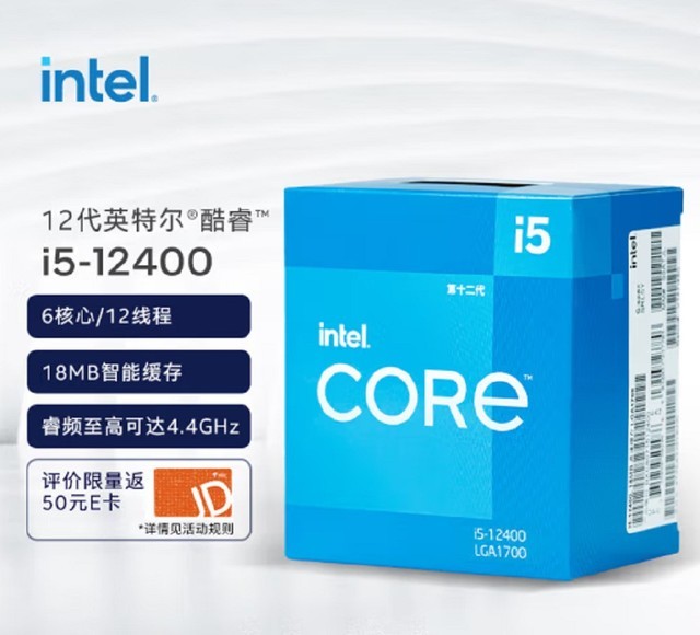 ޡӢضUɱػ i5-12400170Ԫ 