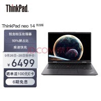 ThinkPad neo 14Ӣܱѹ칫ᱡʼǱ R7-6800H 16G 512G 2.2Kɫ win11 