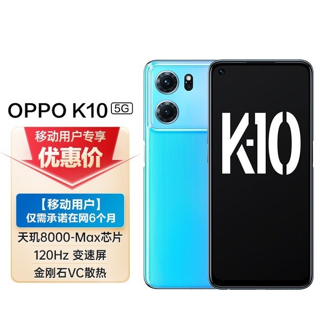 ޡŻݴ˦OPPO K10 5Gֻּ1559Ԫ