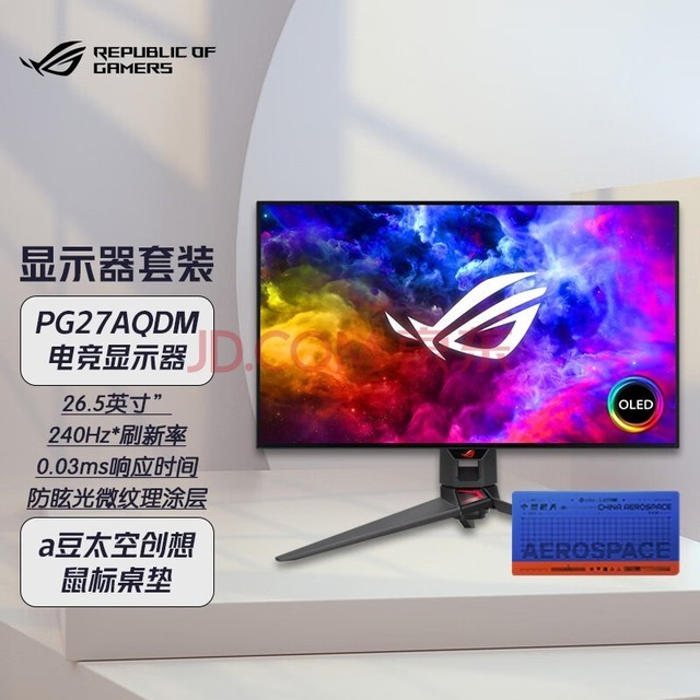 ˶ASUS2K OLEDϷ羺ʾ0.03ms 240Hz PG27AQDM+װ PG27AQDMʾ +