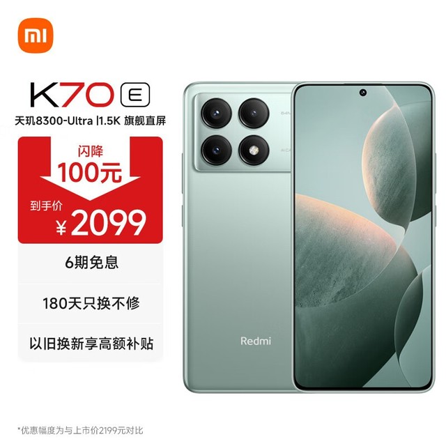 Redmi K70E(12GB/512GB)