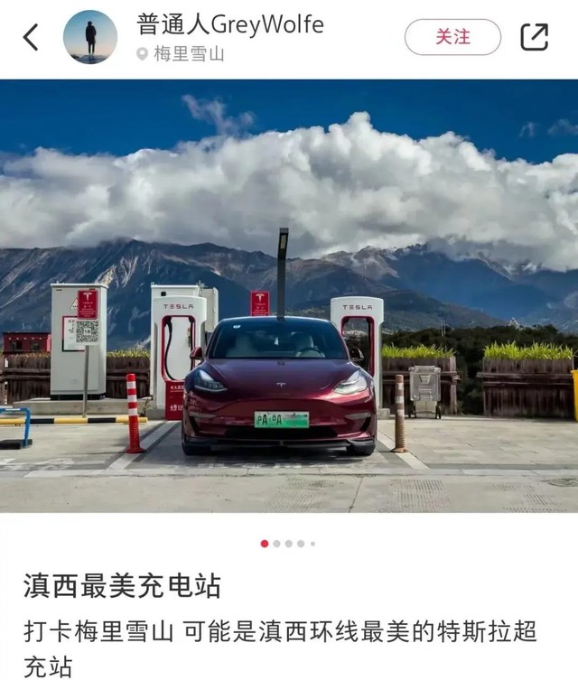 特斯拉超级充电网络升级新功能来了